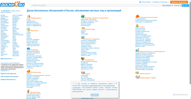 Security scan screenshot of https://doski.ru
