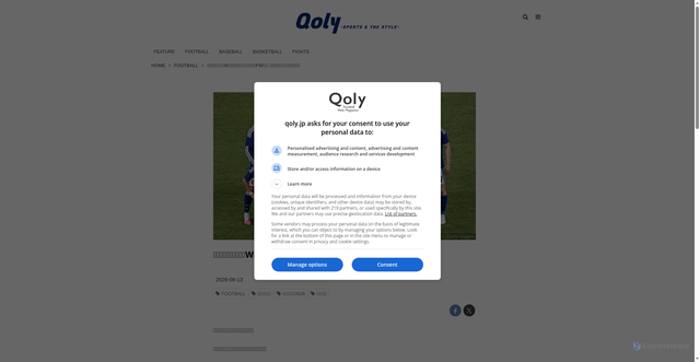 Security scan screenshot of https://qoly.jp/q1/17845766