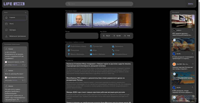 Security scan screenshot of https://web.lifelines.name