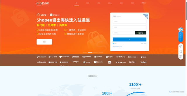 Security scan screenshot of https://dianxiaomi.com