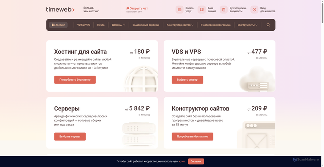 Security scan screenshot of https://tw1.ru
