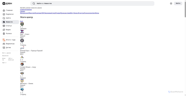 Security scan screenshot of https://sportsdzen.ru
