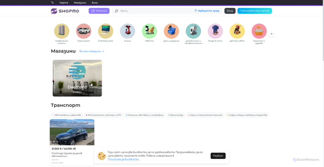 Security scan screenshot of https://shopmo.bg/