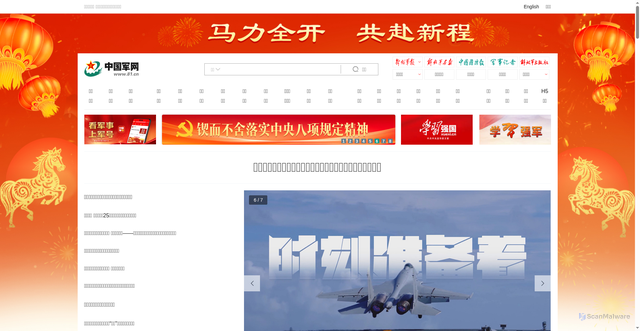 Security scan screenshot of https://81.cn