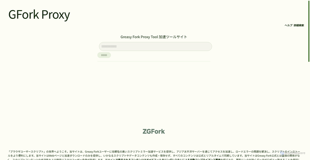 Security scan screenshot of https://main-org-cn-gfork-jdhxhdjsjs-onbzw5pjsw.edgeone.app/ja.html