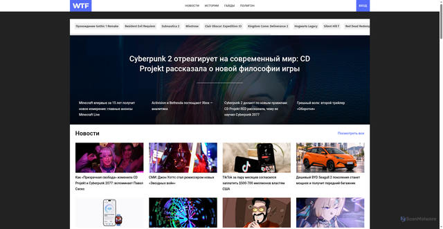 Security scan screenshot of https://wtftime.ru
