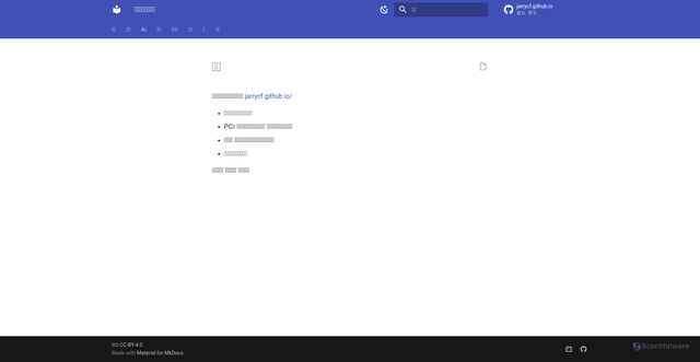 Security scan screenshot of https://jarrycf.github.io