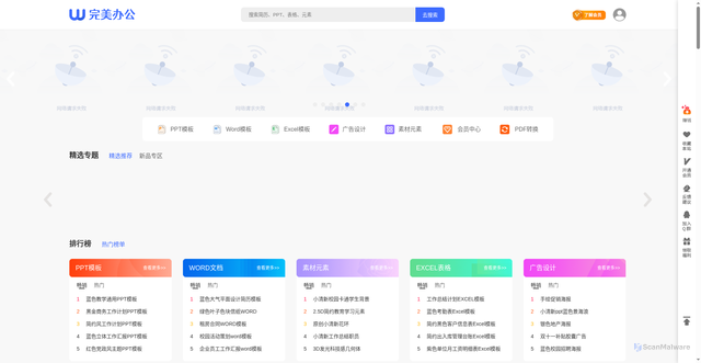 Security scan screenshot of https://6666ppt.com