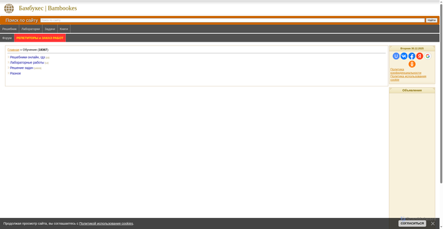 Security scan screenshot of https://bambookes.ru