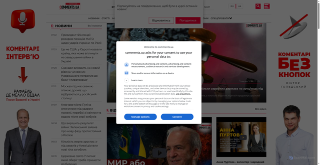 Security scan screenshot of https://comments.ua