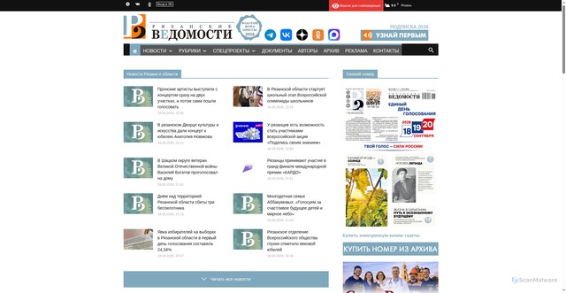 Security scan screenshot of https://rv-ryazan.ru