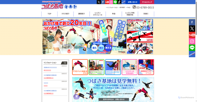 Security scan screenshot of https://www.tsubasa-kichi.net