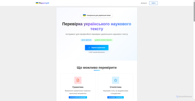 Security scan screenshot of https://redaktorii.com.ua
