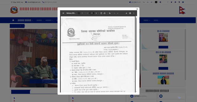 Security scan screenshot of http://dccokhaldhunga.gov.np