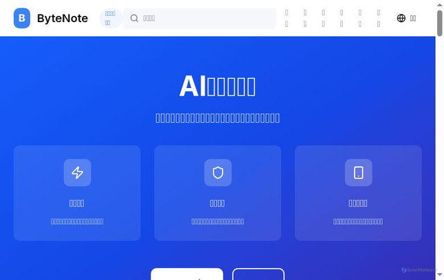 Security scan screenshot of https://www-bytenote-net-95itkzrshw.edgeone.dev/