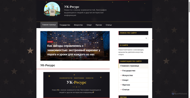 Security scan screenshot of https://yk-resurs.ru