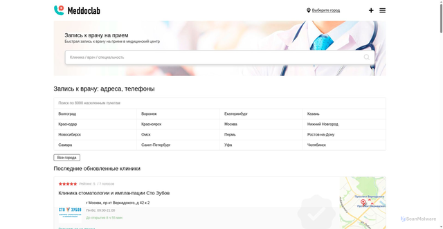 Security scan screenshot of https://meddoclab.ru