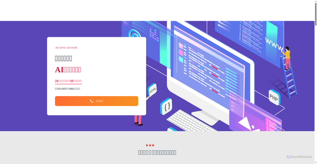 Security scan screenshot of http://chatadviser-homepage.pages.dev/