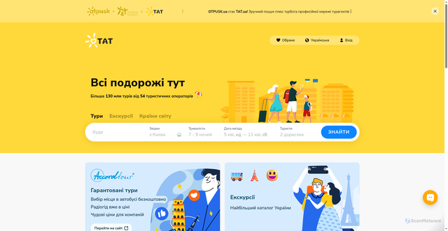 Security scan screenshot of https://otpusk.com