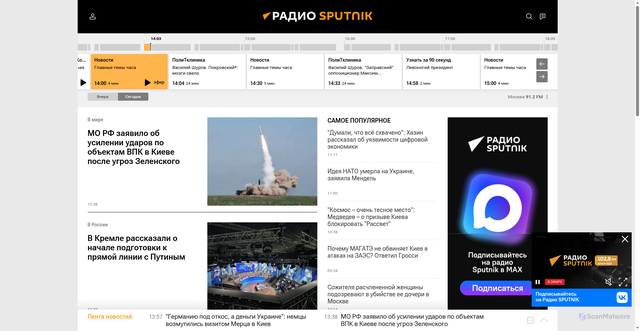 Security scan screenshot of https://radiosputnik.ru