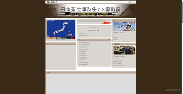 Security scan screenshot of http://news.sina.com.cn/z/jpdz/