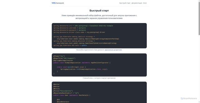 Security scan screenshot of https://vhsframework.ru/quickstart