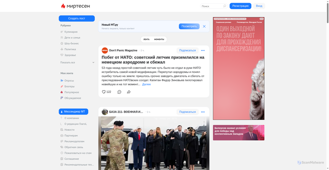 Security scan screenshot of https://mirtesen.ru