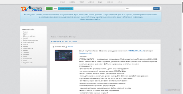 Security scan screenshot of https://dimonvideo.ru