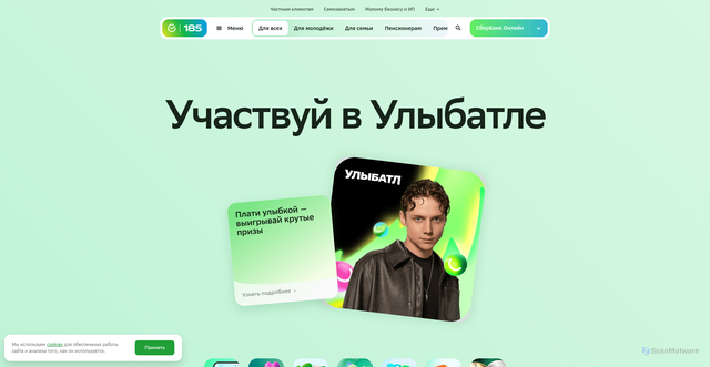Security scan screenshot of https://sbrf.ru