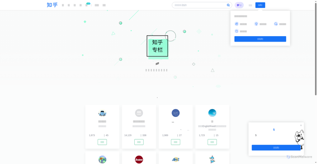 Security scan screenshot of https://zhuanlan.zhihu.com