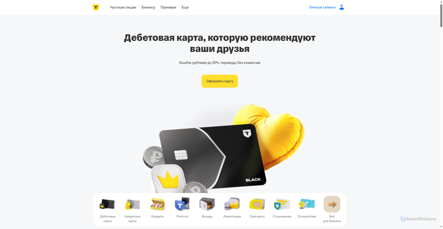 Security scan screenshot of https://tbank.ru