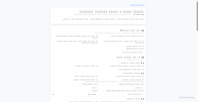 Security scan screenshot of https://re-haifa.org/hebrew_version/anketa_he