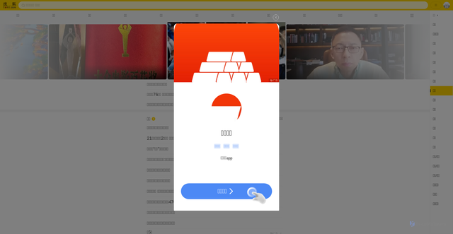 Security scan screenshot of https://m.sohu.com