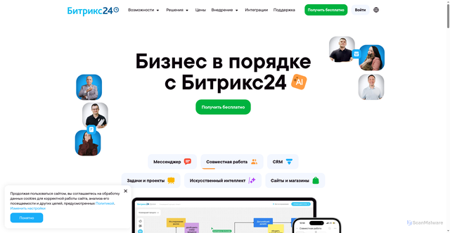Security scan screenshot of https://bitrix24.ru
