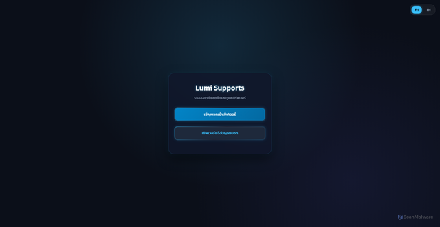 Security scan screenshot of https://lumibot-gg-dp0300l2fv57.edgeone.dev/