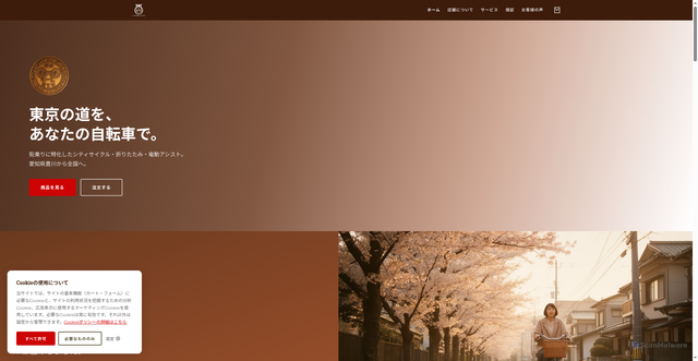 Security scan screenshot of https://jitensha-tokyoqx.com/