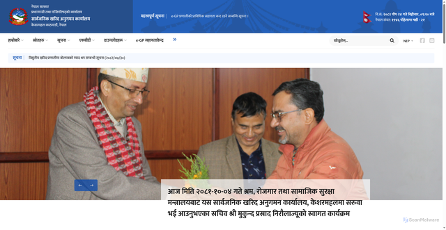 Security scan screenshot of https://www.ppmo.gov.np/