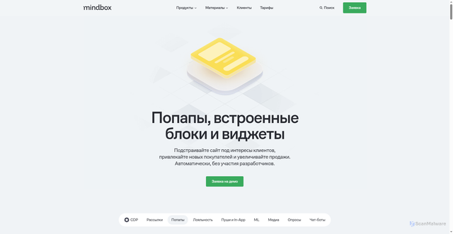 Security scan screenshot of https://popmechanic.ru