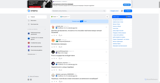 Security scan screenshot of https://touch.otvet.mail.ru