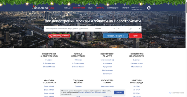 Security scan screenshot of https://novostroycity.ru