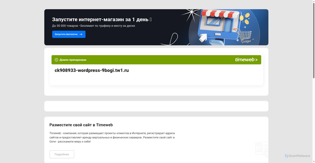 Security scan screenshot of https://urlz.fr/uTIS