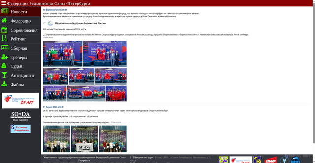 Security scan screenshot of https://badm.spb.ru