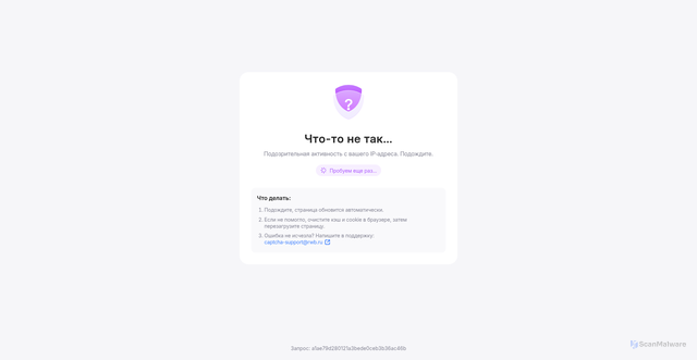 Security scan screenshot of https://acollector.wb.ru