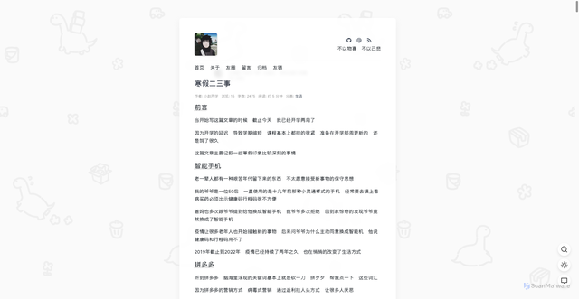 Security scan screenshot of https://hugo-blog-qiv6cpeg44.edgeone.dev/20220324.html
