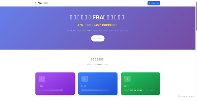Security scan screenshot of https://fba-pdf-tool.pages.dev/