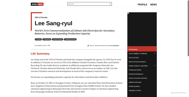 Security scan screenshot of https://www.koreawho.com/profile/LeeSangryul