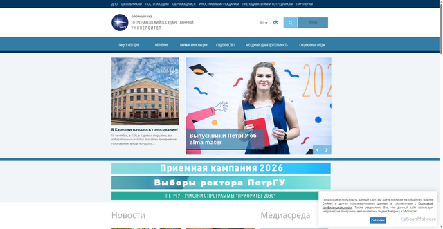 Security scan screenshot of https://petrsu.ru
