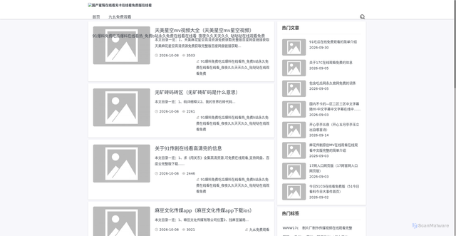 Security scan screenshot of https://juzhizhan.com