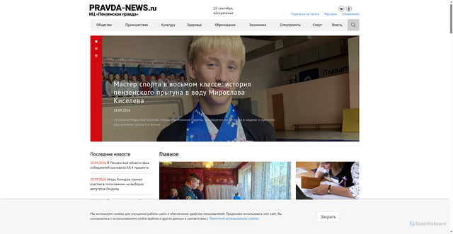 Security scan screenshot of https://pravda-news.ru