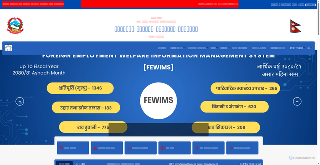 Security scan screenshot of https://www.feb.gov.np/
